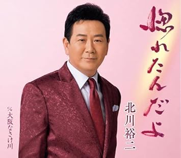 惚れたんだよ Amazon Co Jp