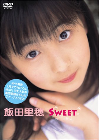 飯田里穂 SWEET