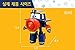 Robot Trains Season 2 Korean Animation Transforming Robot Character Victor 4