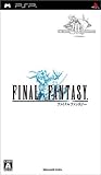 ファイナルファンタジー