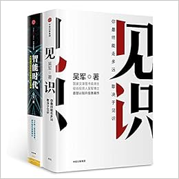 吴军经典图书套装 智能时代 见识 作者 吴军 Amazon Com Books 吴军经典图书套装 智能时代 见识 作者 吴军 Amazon Com Books