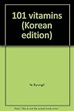 Paperback 101 vitamins (Korean edition) Book