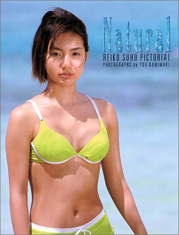 周防玲子写真集 Natural
