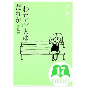 Mitsumura raiburariÌ„ = Mitsumura library