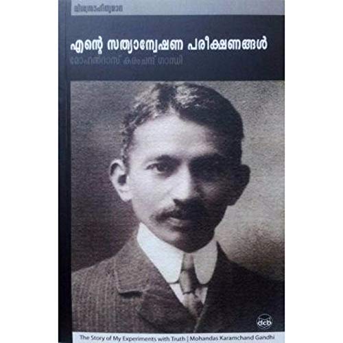 Ente Sathyanweshana Pareekshanangal by M. K. Gandhi - Paperback