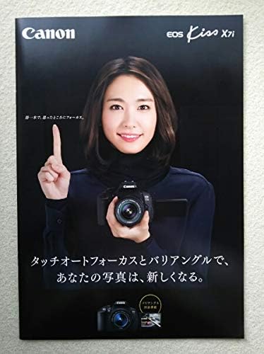 Amazon 新垣結衣 キャノンcanon Eos Kiss X7パンフレット14 2 非売品 アイドル 芸能人グッズ 通販
