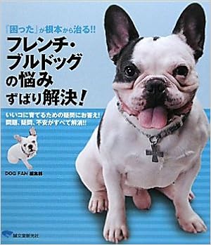 �t�����`�E�u���h�b�O�̔Y�݂��΂����!�\�w�������x�����{���玡��!! �P�s�{  - 2009/10/1