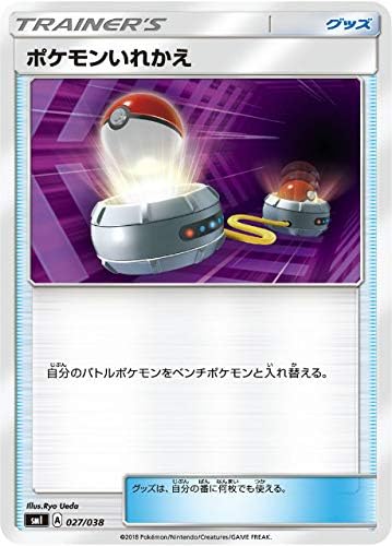 Amazon ポケモンカードゲーム Smi 027 038 ポケモンいれかえ スターターセット 炎のブースターgx 水のシャワーズgx 雷のサンダースgx カードゲーム トランプ ホビー