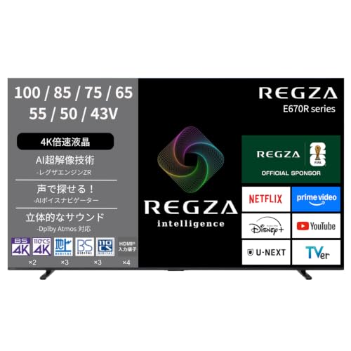 REGZA レグザ テレビ 75E670R (75インチ / 4K テレビ/倍速液晶/Dolby Atomos ウーファー搭載/ダブルチューナー/ダブルウィンドウ AirPlay2対応 / スマートテレビ / 2025年モデル)