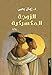 ‫الزوجة المكسيكية‬ (Arabic Edition) by 