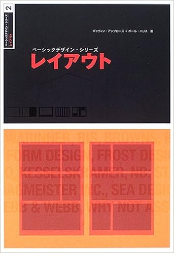 レイアウト ベーシックデザイン シリーズ アンブローズ ギャヴィン ハリス ポール Ambrose Gavin Harris Paul 典子 大塚 本 通販 Amazon