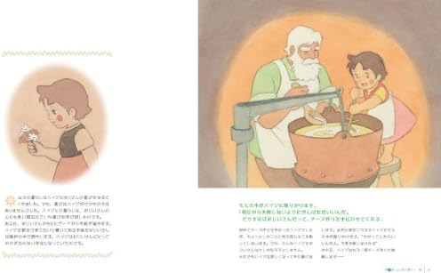 アルプスの少女ハイジ 小田部羊一イラスト画集 Amazon Com Books