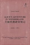 Alice's Adventures in Wonderland (Bridge Bilingual Classics) (English-Chinese Bilingual Edition) (Chinese Edition)