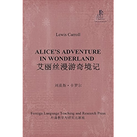 Alice's Adventures in Wonderland (Bridge Bilingual Classics) (English-Chinese Bilingual Edition) (Chinese Edition) book cover