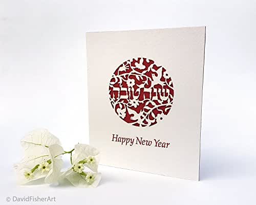 Rosh hashanah cards Papercut, Set of 5 cards