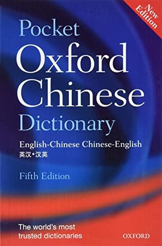 Amazon.com: Pocket Oxford Chinese Dictionary: 8601400045909