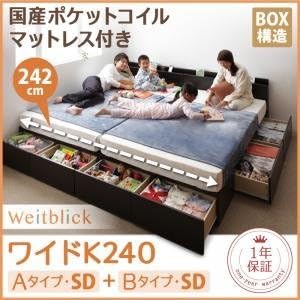 Amazon Ikea ニトリ好きに 連結ファミリー収納ベッド Weitblick ヴァイトブリック 国産ポケットコイルマットレス付き ワイドk240 ホワイト Aタイプ Sd Bタイプ Sd フレーム マットレスセット オンライン通販