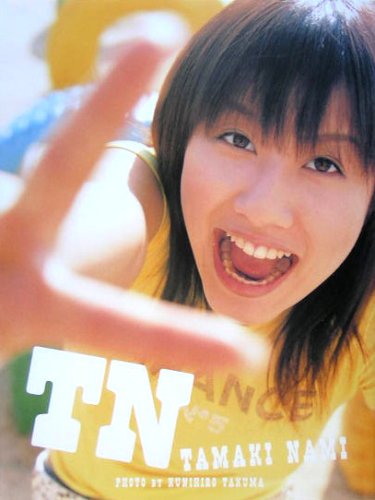 玉置成実写真集TN