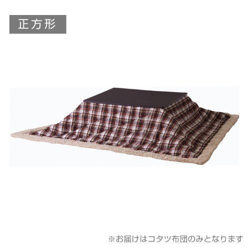 AZUMAYA Thin quilt futon square check KK-103BR