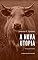 Livro A Nova Utopia