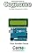 Livro Apresentando exemplos de Cognome Com display LCD programado no Arduino