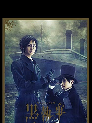 Amazon Co Jp ミュージカル 黒執事 Tango On The Campania を観る Prime Video