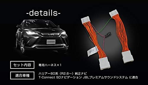 Amazon シェアスタイル ハリアー 80系 純正ナビ T Connect Sdナビゲーション Jblプレミアムサウンドシステム 専用 ナビキャンセラー J カーナビアクセサリ 車 バイク
