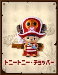 Amazon ワンピースコレクション Film Z 新世界をかけた決戦 トニートニー チョッパー 単品 通販