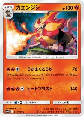Amazoncom Pokemon Tcg Pyroar U Alter Genesis Sm12