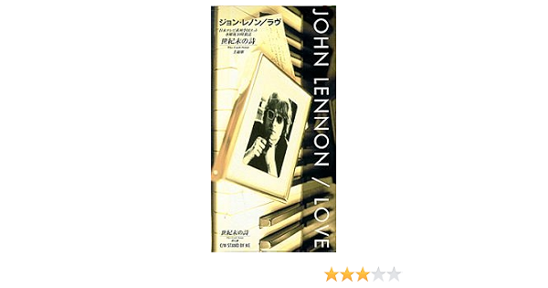 Lennon John Love Stand By Me Amazon Com Music Lennon John Love Stand By Me Amazon Com Music