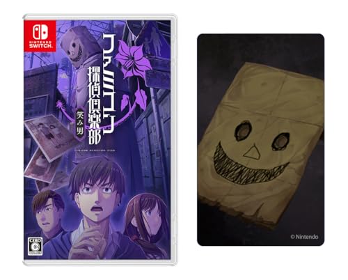 ファミコン探偵俱楽部 笑み男 -Switch 【Amazon.co.jp限定特典】マグネットシート 同梱