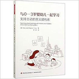 与0 3岁婴幼儿一起学习 支持主动的意义建构者 美 玛丽 简 马圭尔 方 Mei Ma Li Jian Ma Gui Er Fang Amazon Com Books