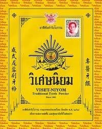 Viset Niyom Herbal Tooth Powder Thai Original Traditional Toothpaste -40g by Viset Niyom