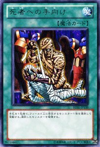 Mua 遊戯王カード 【 死者への手向け 】BE01-JP139-R 《遊戯王ゼアル