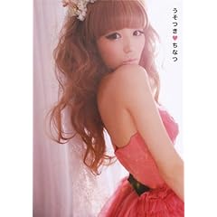 若槻千夏 最新号 サムネイル