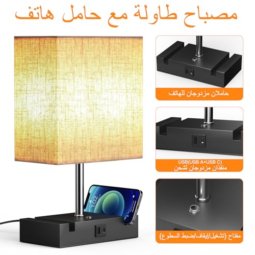 Bacane Table Lamp, Bedside Lamps with 3-Level Dimmable Touch Control, USB Ports (A+C) and 2 Phone Stands, Nightstand Lamp for Bedroom Living Room (Bulb Included, 1 PCS)