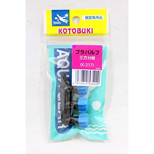 寿工芸 コトブキ工芸 プラバルブ 三方分岐