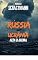Livro Rússia X Ucrânia: Além da Guerra