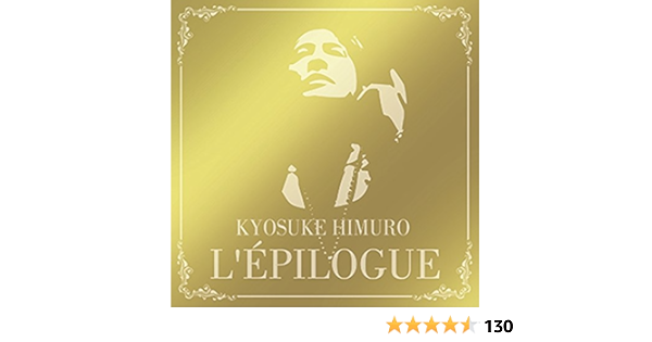 L Epilogue Edition Amazon Com Music