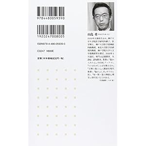 Wakaru towa doÌ„yuÌ„ koto ka : Ninshiki no noÌ„ kagaku