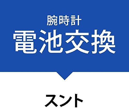 Amazon 電池交換サービス腕時計 スント Suunto 腕時計 腕時計 通販