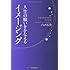 人生の願いをかなえる「イメージング」