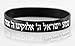 Jewish SHEMA ISRAEL Rubber Bracelet Hebrew Kabbalah Judaica Cuff Wristband
