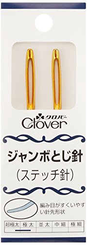 クロバー(Clover) Clover ジャンボとじ針 ステッチ針 2本入り 58-101