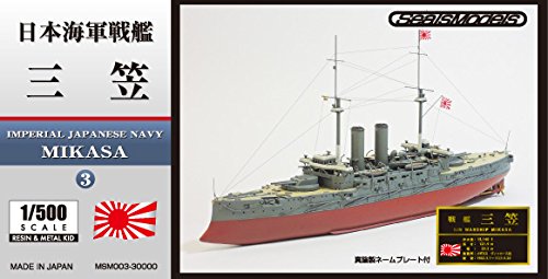 フォーサイト 1/500 戦艦 三笠 レジン&メタル フルハルキット