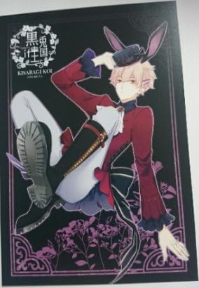 Amazon ツキウタ 兎王国 ポストカード 如月恋 アニメ 萌えグッズ 通販