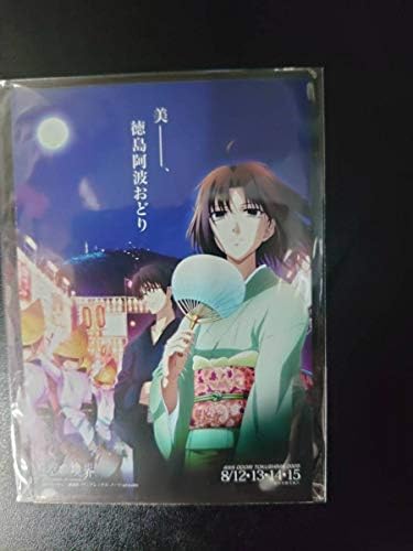 空の境界 ポストカード 阿波踊り 09 両儀式 Hotelstatt Se