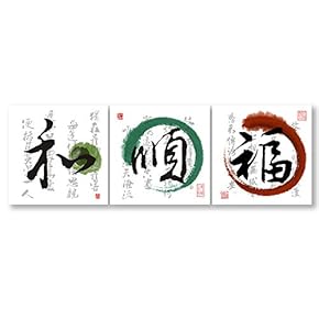 3 Panel Chinese Traditional Calligraphy Painting Wall Bedroom...