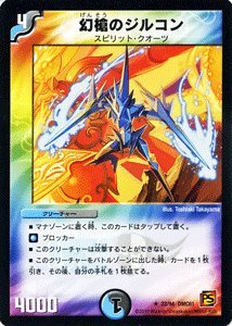 デュエルマスターズ 幻槍のジルコン Dmc61 033r コロコロドリームパック4 の買取価格 相場 高価買取なら買取一括比較のウリドキ