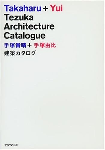 手塚貴晴 手塚由比 建築カタログ 手塚 貴晴 手塚 由比 本 通販 Amazon